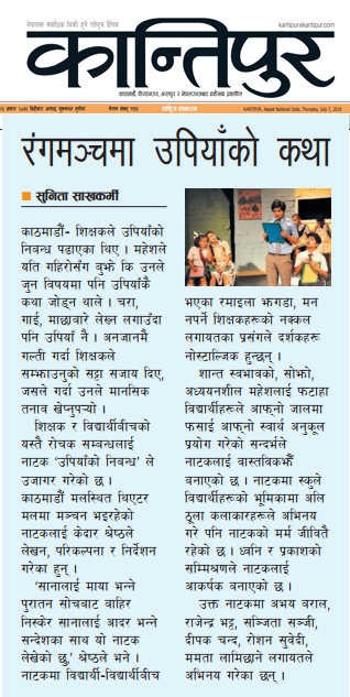 <p>UPIYAKO NIBANDHA in Kantipur Daily</p>